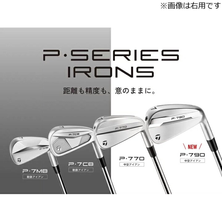 楽天市場】TaylorMade New P790 IRON (