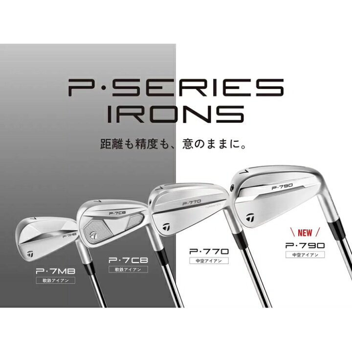 楽天市場】TaylorMade New P770 IRON (