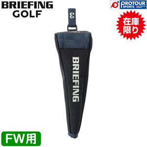 BRIEFING GOLF �u���[�t�B���O �S���t PRO�V���[�Y �t�F�A�E�F�C�E�b�h�J�o�[ BRG253G55
