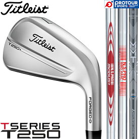 Titleist T250 IRON / タイトリスト T250 アイアン 6本セット(＃5-P) 2025年モデル シャフト3種(N.S.PRO MODUS3 TOUR 105(S)/N.S.PRO 880 AMC(S)/MMT AMC BLUE 85(S)) 日本正規品 アイアンセット ディスタンス系 メンズアイアン 送料無料