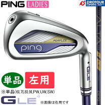 楽天市場】ping g430 アイアン（レディースクラブ｜クラブ）：ゴルフ 
