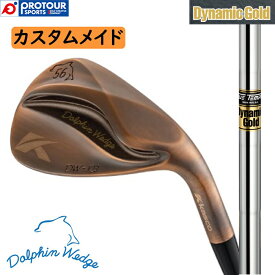 kasco DOLPHIN WEDGE Copper DYNAMIC GOLD CUSTOM / キャスコ ドルフィンウェッジ DW-123 カッパー ウェッジ(ストレートネック) ダイナミックゴールド カスタム 受注生産