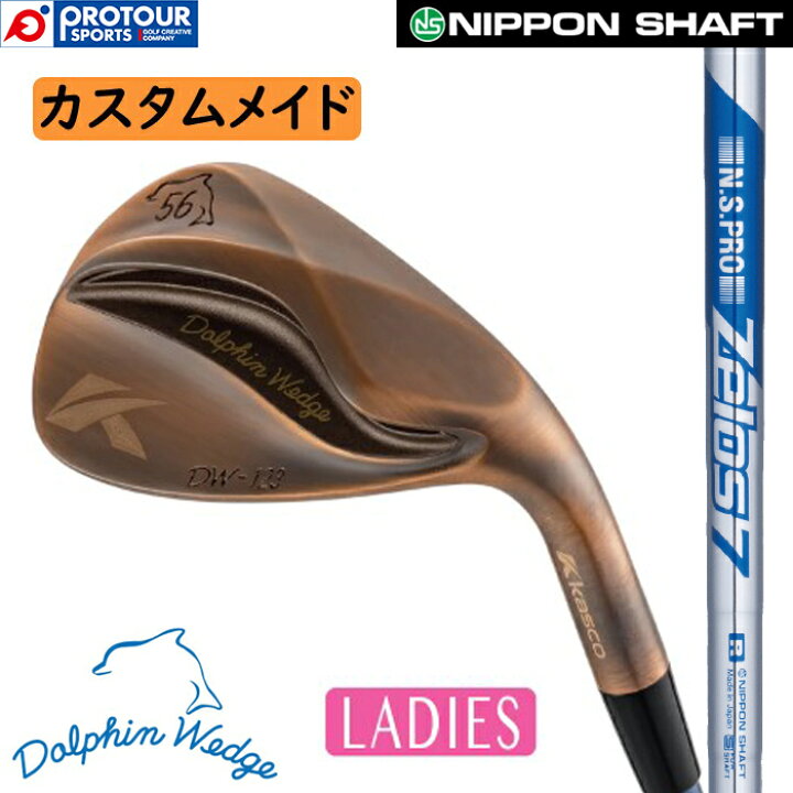 楽天市場】kasco DOLPHIN WEDGE Copper LADIES N.S.PRO ZELOS7 CUSTOM 