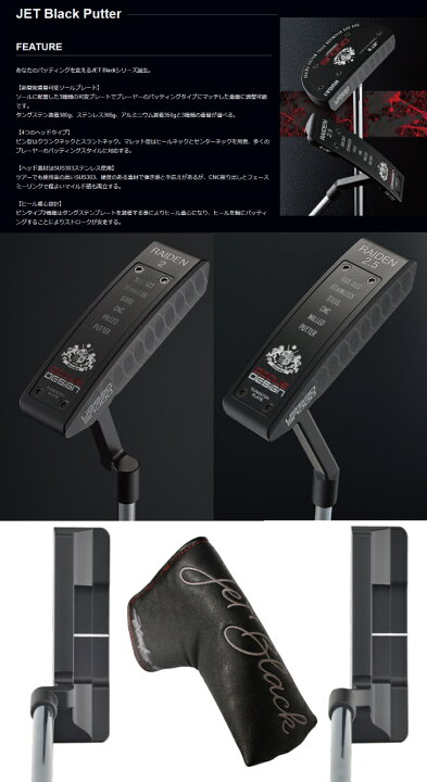 楽天市場】HARAKEN DOCUS ドゥーカス JET Black パター RAIDEN2 