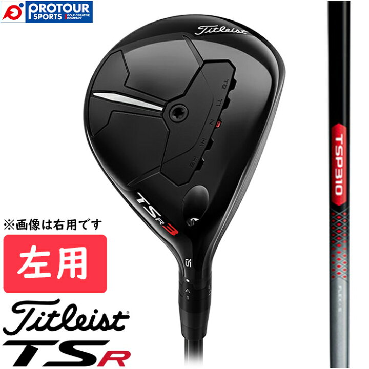 楽天市場】Titleist Fairway Metal タイトリスト TSR3 フェアウェイ  