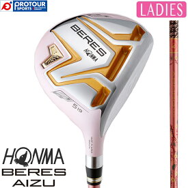 HONMA BERES AIZU LADIES FW 本間ゴルフ ホンマ ベレス アイズ レディース フェアウェイウッド 3Sグレード 2022年モデル ARMRQ MX 3S ヘッドカバー付