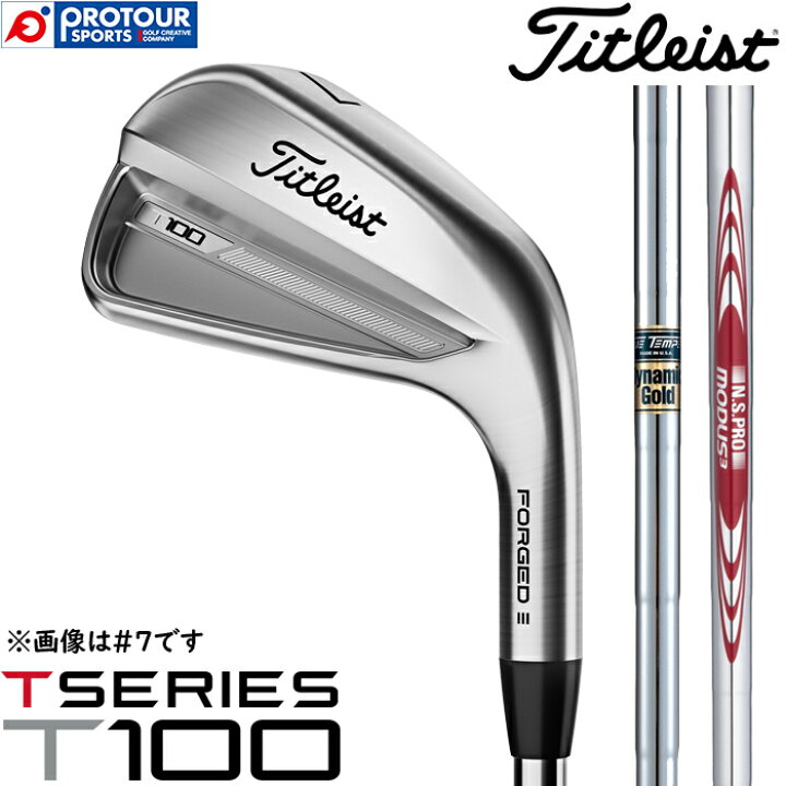 楽天市場】Titleist タイトリスト T100 アイアン 単品(＃3、＃4 
