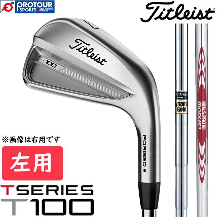 楽天市場】Titleist タイトリスト T100 アイアン 6本セット(＃5〜＃9 