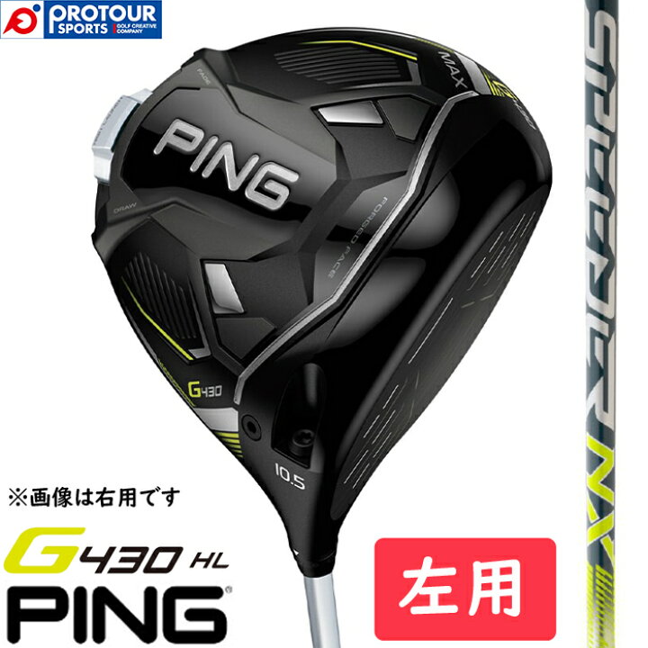 楽天市場】PING ピン G430 HL MAXドライバー 左用 2023年モデル 
