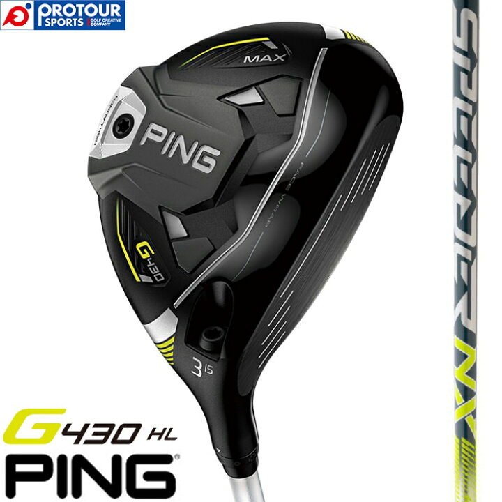 楽天市場】PING ピン G430 HL MAXフェアウェイウッド 2023年モデル  