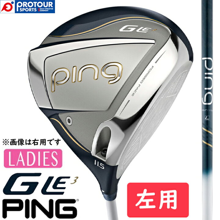 楽天市場】PING G LE3 ピン ジー エルイー3 ドライバー レディース 