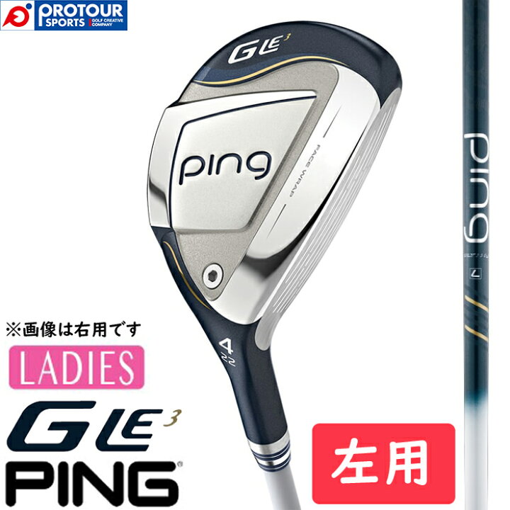 楽天市場】PING G LE3 HYBRID ピン ジー エルイー3 ハイブリッド 