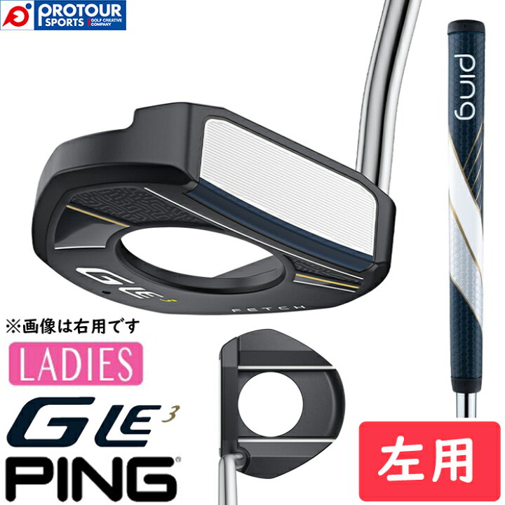 楽天市場】PING G LE3 FETCH ピン ジー エルイー3 パター レディース 