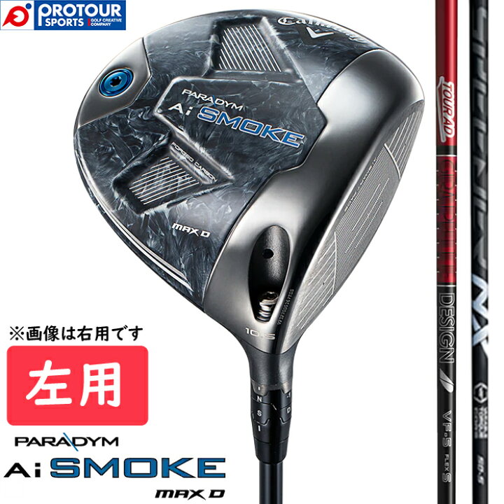 楽天市場】Callaway PARADYM AI SMOKE MAX D DRIVER LEFT 