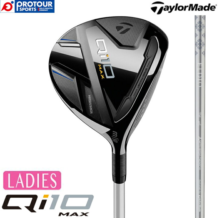 楽天市場】TaylorMade Qi10 Max WOMEN 
