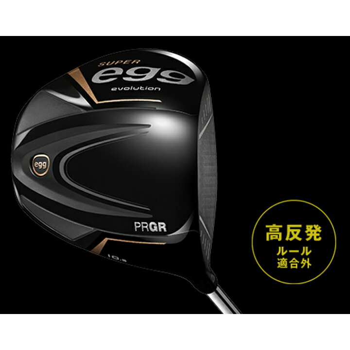 楽天市場】PRGR SUPER egg DRIVER / プロギア スーパーエッグ 