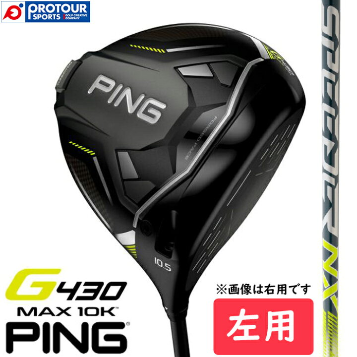 楽天市場】PING G430 MAX 10K DRIVER LEFT / ピン G430 マックス 