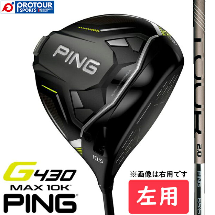 楽天市場】PING G430 MAX 10K DRIVER LEFT / ピン G430 マックス 