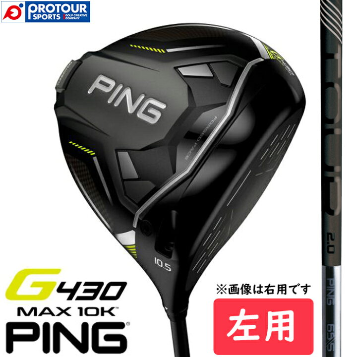楽天市場】PING G430 MAX 10K DRIVER LEFT / ピン G430 マックス 