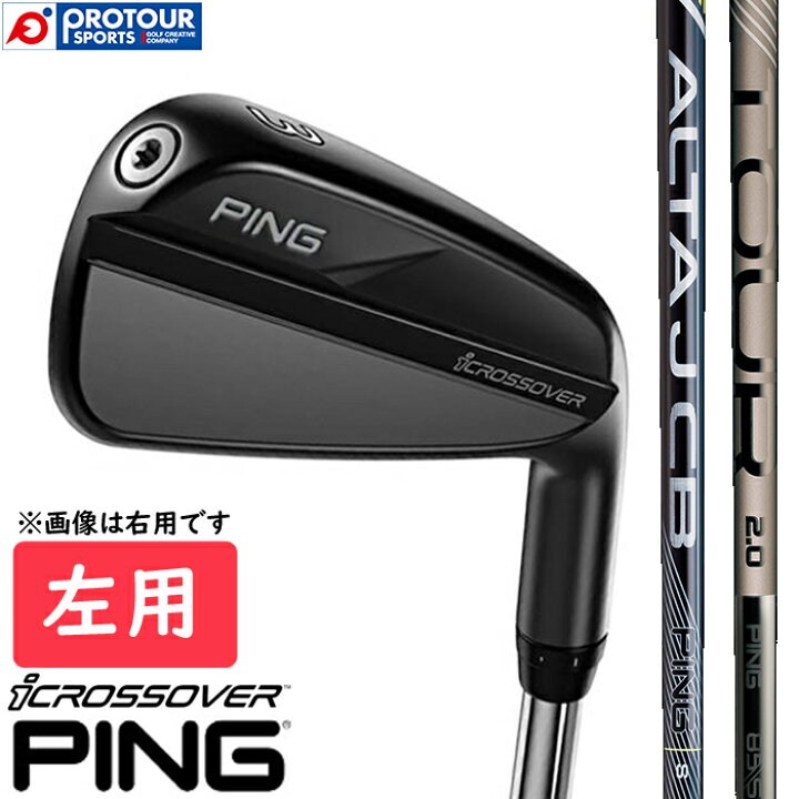 楽天市場】PING iCROSSOVER LEFT / ピン iクロスオーバー 左用 2023年 
