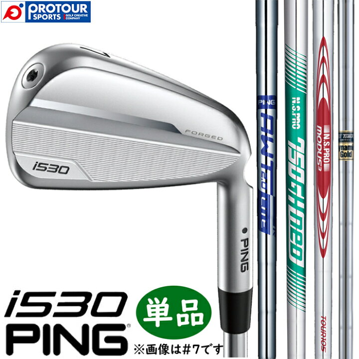 楽天市場】PING i530 IRON STEEL 単品 / ピン i530 アイアン 単品(＃4 