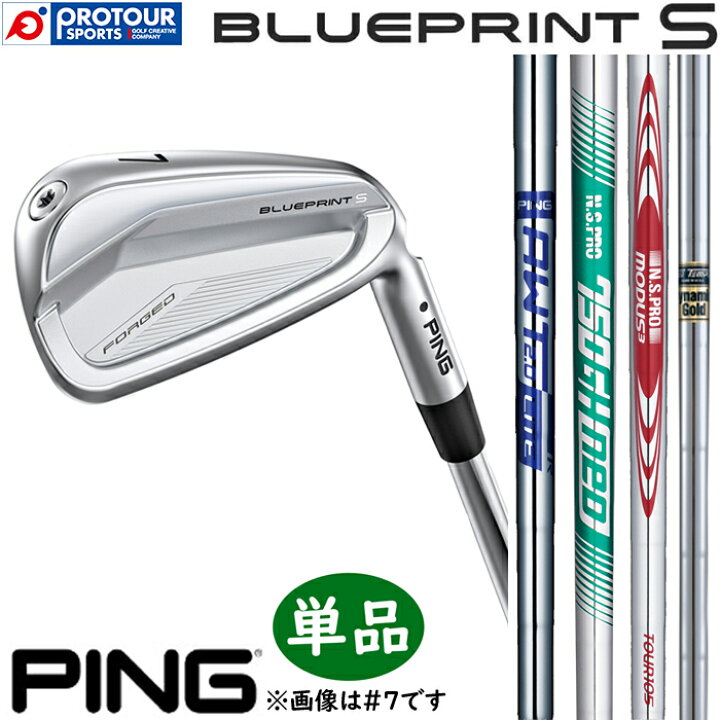 楽天市場】PING BLUEPRINT S IRON 単品 / ピン ブループリント エス 