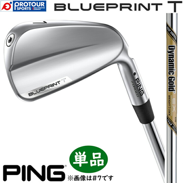 楽天市場】PING BLUEPRINT T IRON 単品 / ピン ブループリント ティー 