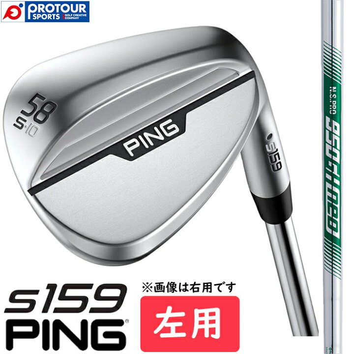 楽天市場】PING s159 WEDGE LEFT / ピン s159 ウェッジ 左用 2024年 