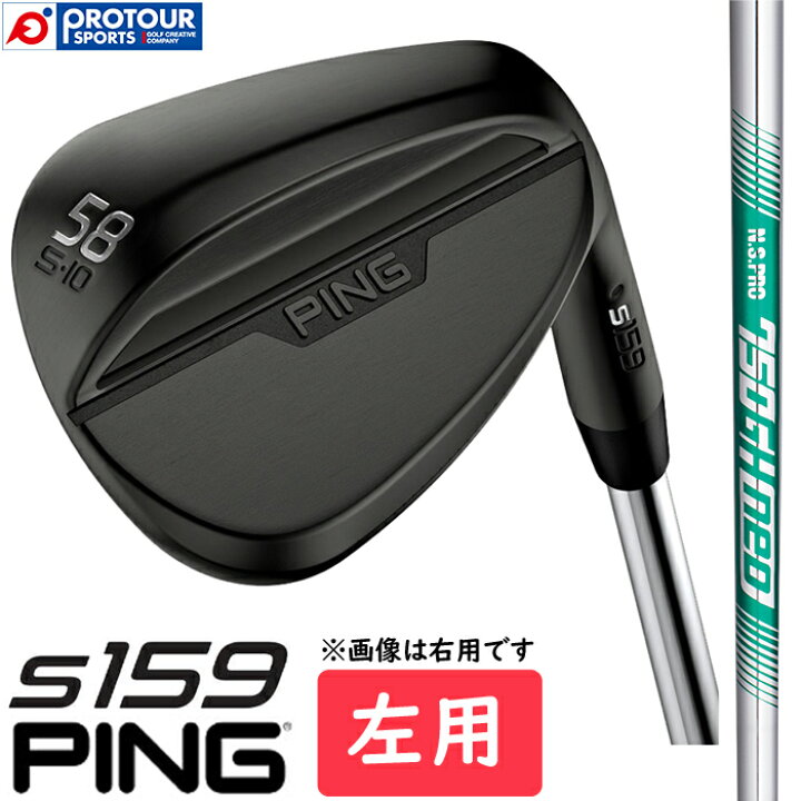 楽天市場】PING s159 MIDNIGHT WEDGE LEFT / ピン s159 ミッドナイト 
