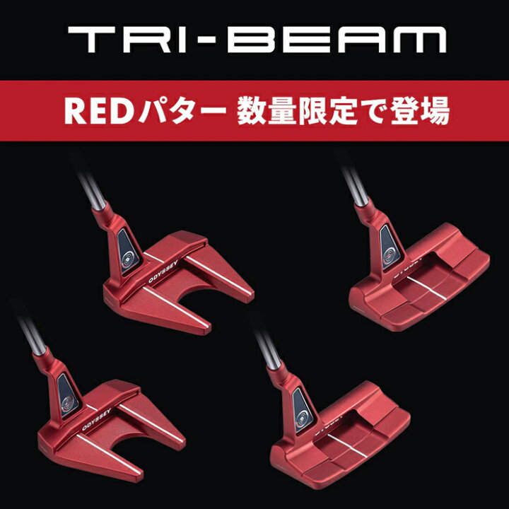 オデッセイ TRI-BEAM RED DOUBLE WIDE 【数量限定】トライビーム 