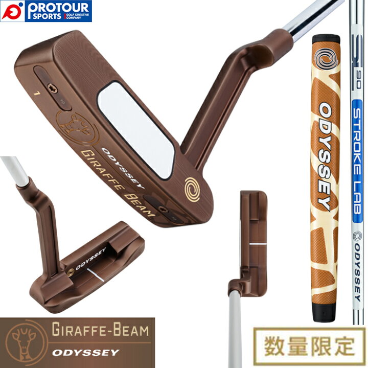楽天市場】Callaway ODYSSEY GIRAFFE-BEAM PUTTER ＃1 / キャロウェイ 