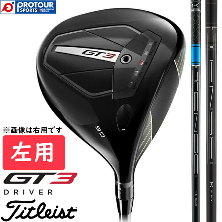 楽天市場】Titleist GT3 DRIVER LEFT TENSEI 1K BLUE / タイトリスト 