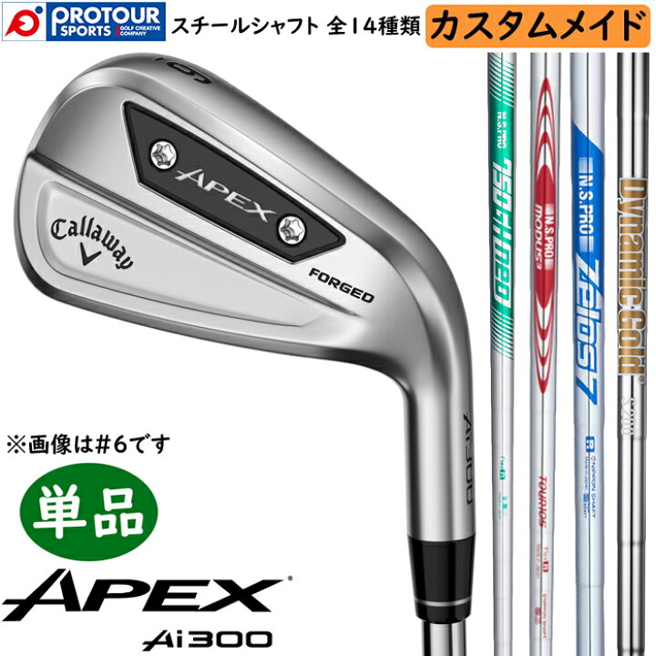 楽天市場】Callaway APEX Ai300 IRON CUSTOM / キャロウェイ 