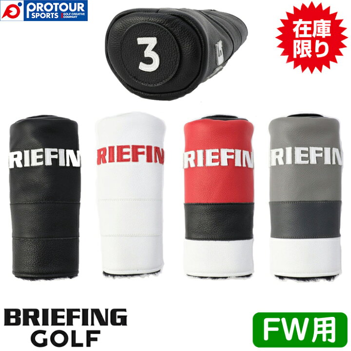 楽天市場】BRIEFING GOLF BARREL ブリーフィング ゴルフ バレル 