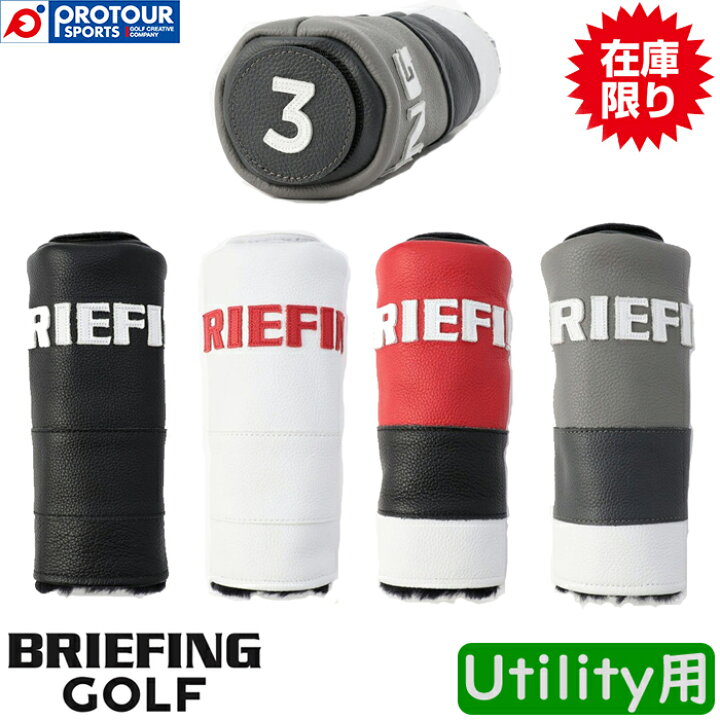 楽天市場】BRIEFING GOLF BARREL UTILITY COVER ブリーフィング ゴルフ 
