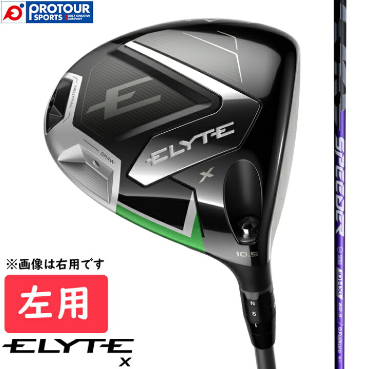 楽天市場】Callaway ELYTE X DRIVER LEFT / キャロウェイ エリート 