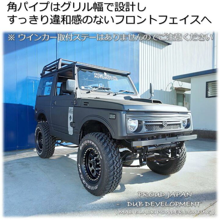 楽天市場】【送料無料・即日発送】JA11 JA12 JA22 ジムニー フロント角 