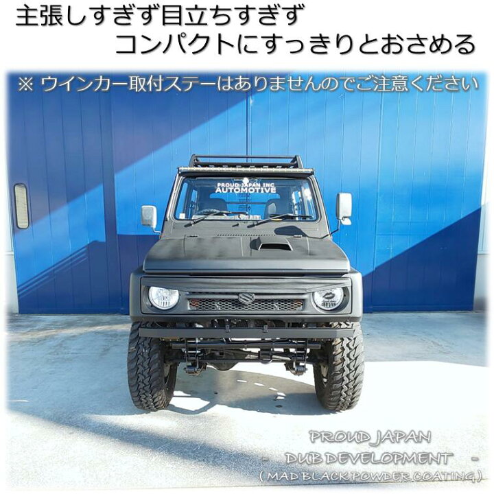楽天市場】【送料無料・即日発送】JA11 JA12 JA22 ジムニー フロント角 