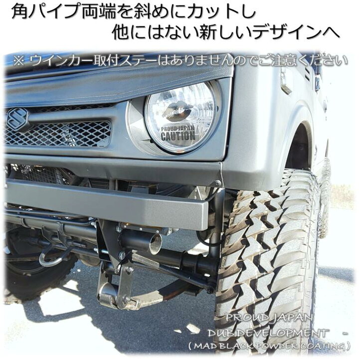 楽天市場】【送料無料・即日発送】JA11 JA12 JA22 ジムニー フロント角 