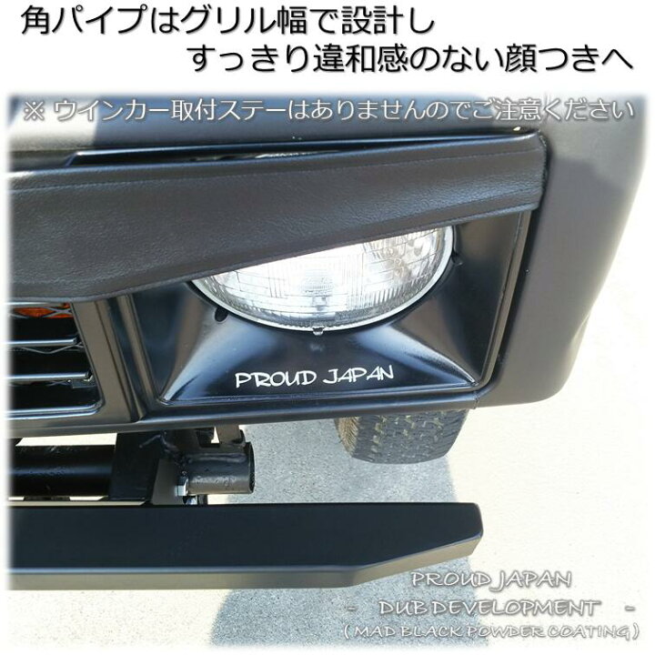 楽天市場】【送料無料・即日発送】JA11 JA12 JA22 ジムニー フロント角 