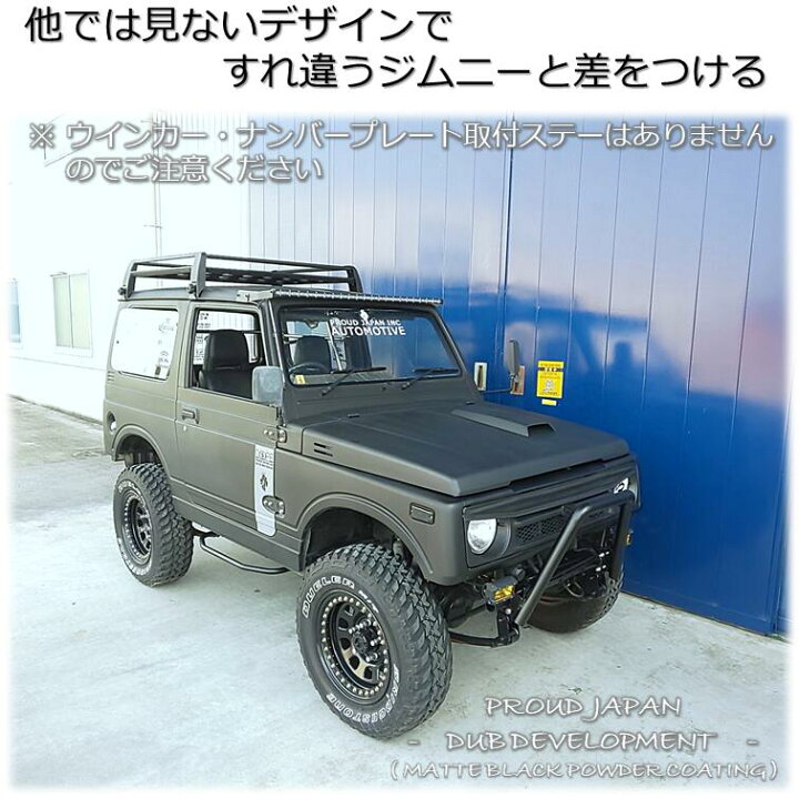 楽天市場】【送料無料・即日発送】JA11 JA12 JA22 ジムニー MAD 