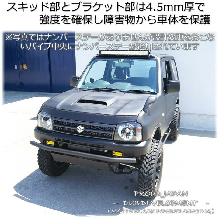 楽天市場】【送料無料・即日発送】JB23 ジムニー 4段可変スキッドフル 