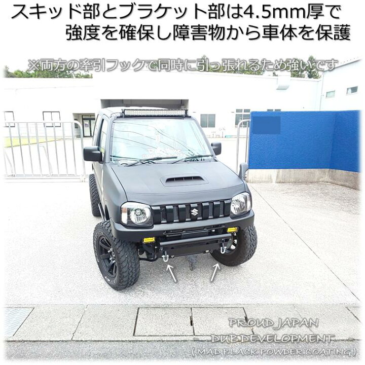 楽天市場】【送料無料・即日発送】JB23 ジムニー 4段可変スキッド牽引 