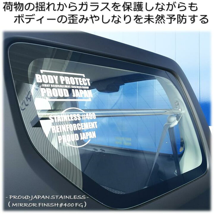 楽天市場】【送料無料・即日発送】JB23 ジムニー ステンレス製 