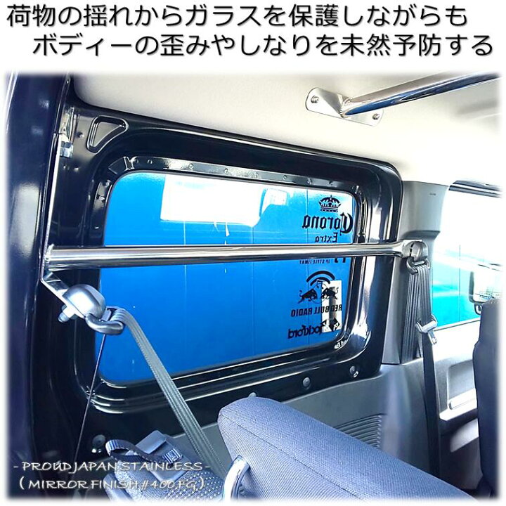 楽天市場】【送料無料・即日発送】JB64 JB74 ジムニー ステンレス製 