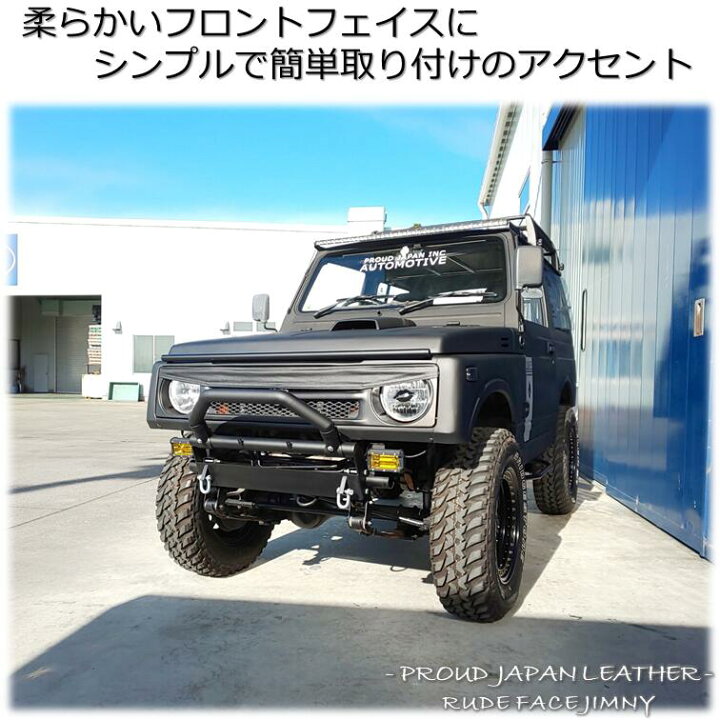楽天市場】【送料無料・即日発送】JA11 ジムニー ノーズアイブラ 補強 
