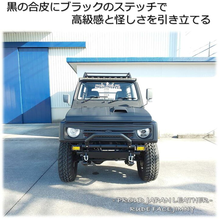 楽天市場】【送料無料・即日発送】JA11 ジムニー ノーズアイブラ 補強 
