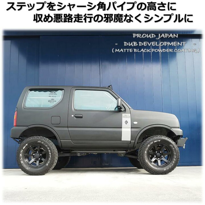 楽天市場】【送料無料・即日発送】JB23 ジムニー 可変サイドステップ  