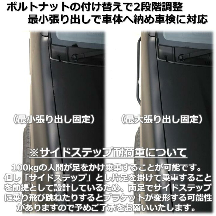 楽天市場】【送料無料・即日発送】JB23 ジムニー 可変サイドステップ  