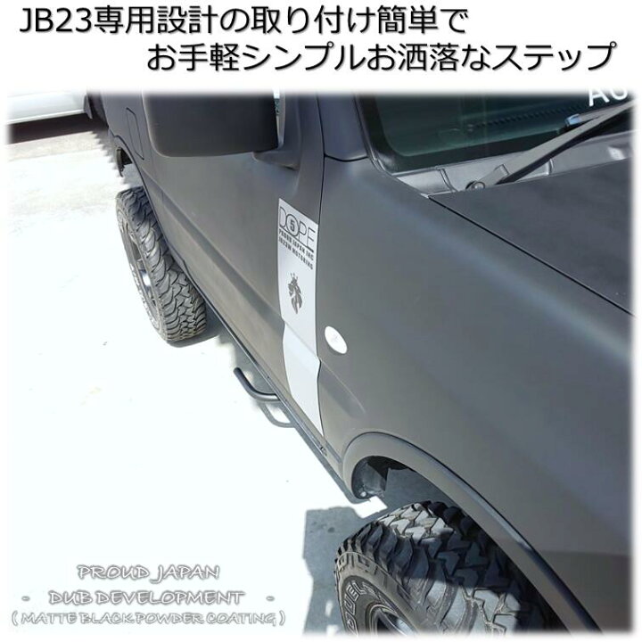 楽天市場】【送料無料・即日発送】JB23 ジムニー ちょっとステップ  